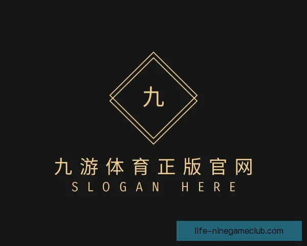 认识九游体育正版官网